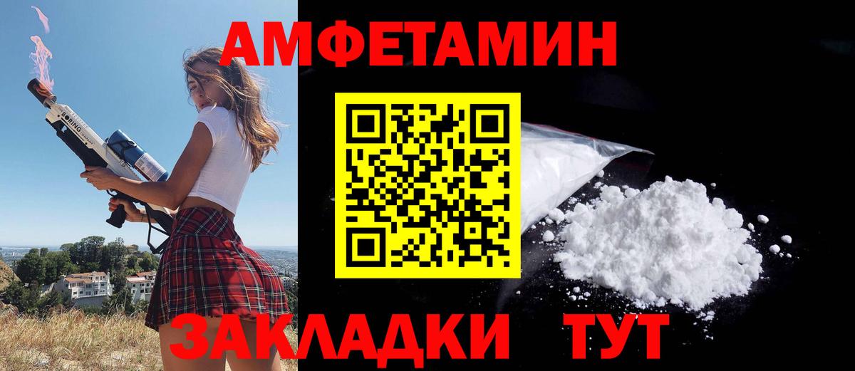 АМФ 97%  Вход с VPN  Глазов 