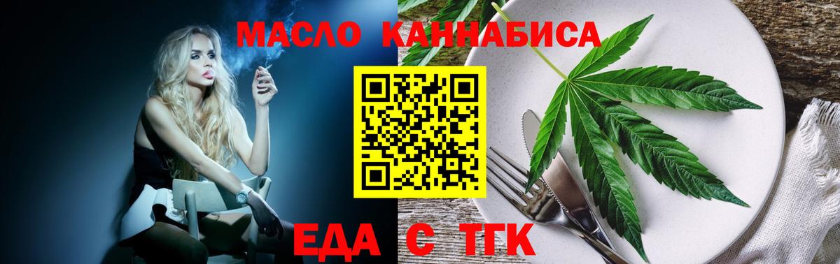 Печенье с ТГК конопля  Вход с VPN  Глазов 