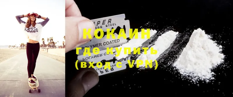 Cocaine 99%  Глазов 