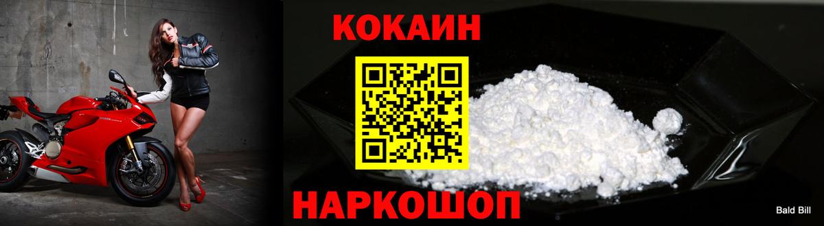Кокаин FishScale Глазов
