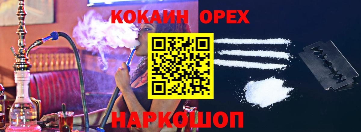 Кокаин  Cocaine Боливия  Cocaine VHQ  Вход с VPN  сколько стоит  Глазов 