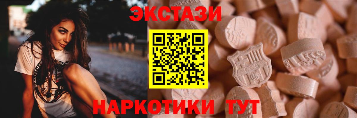 Экстази Philipp Plein  купить наркотики сайты  даркнет клад  Ecstasy 99%  Вход с VPN  Глазов 