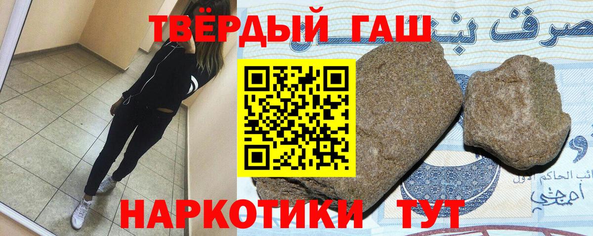 ГАШИШ Premium Глазов
