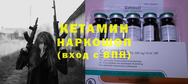 КЕТАМИН ketamine  Глазов 