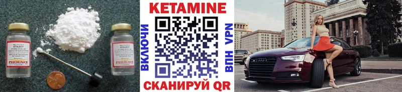 где найти Глазов КЕТАМИН VHQ