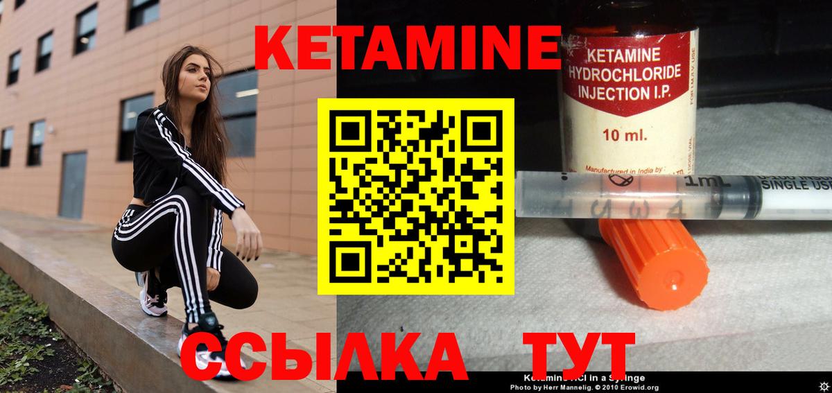КЕТАМИН VHQ  Кетамин VHQ  Глазов  Вход с VPN 