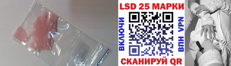 купить наркотик  Глазов  mega зеркало  LSD-25 экстази кислота 