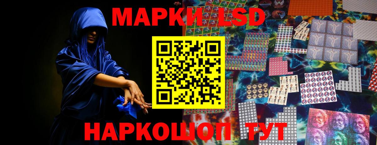 LSD-25 экстази кислота Глазов