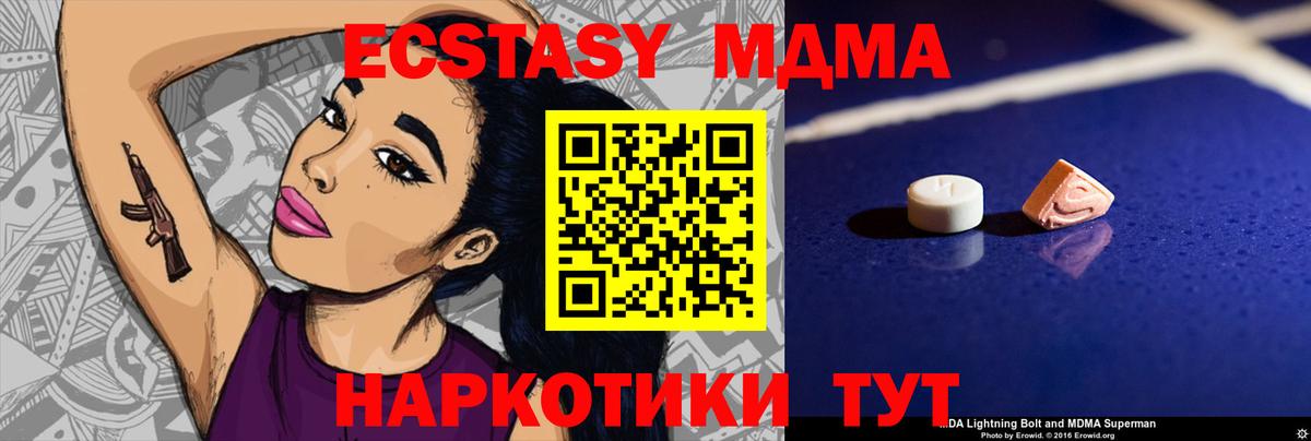 MDMA молли Глазов
