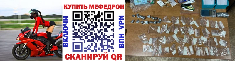 Мефедрон mephedrone  цена наркотик  Глазов 