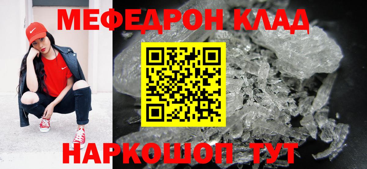 Меф Глазов