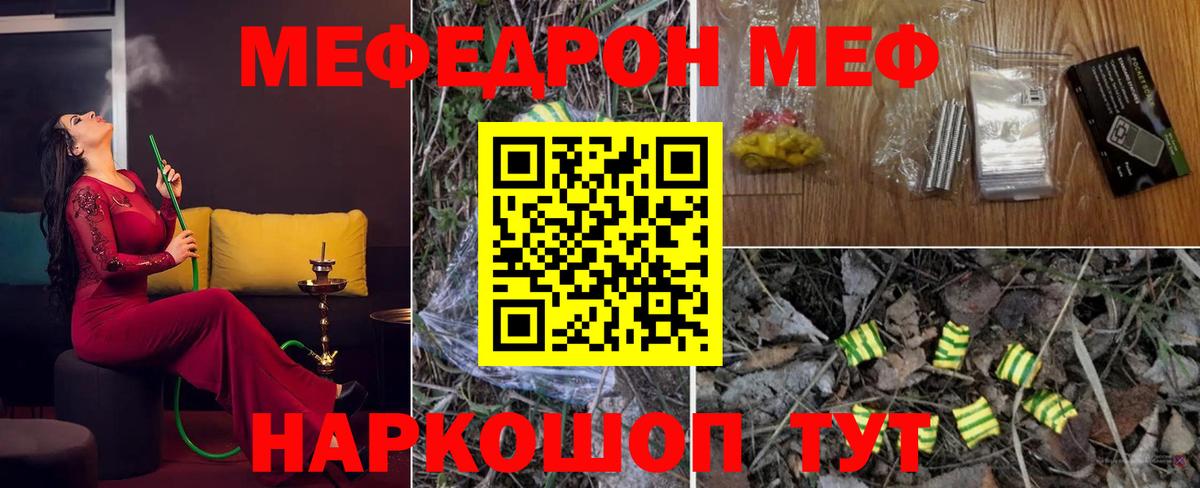 Глазов  Меф VHQ  где купить наркоту  Вход с VPN  Мефедрон мяу мяу 
