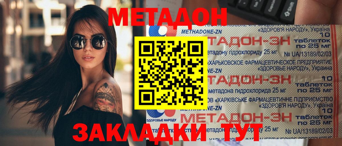 Глазов  MEGA маркетплейс  Вход с VPN  Метадон кристалл  Метадон methadone 