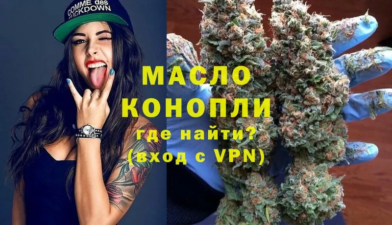 наркошоп  Глазов  ТГК THC oil 