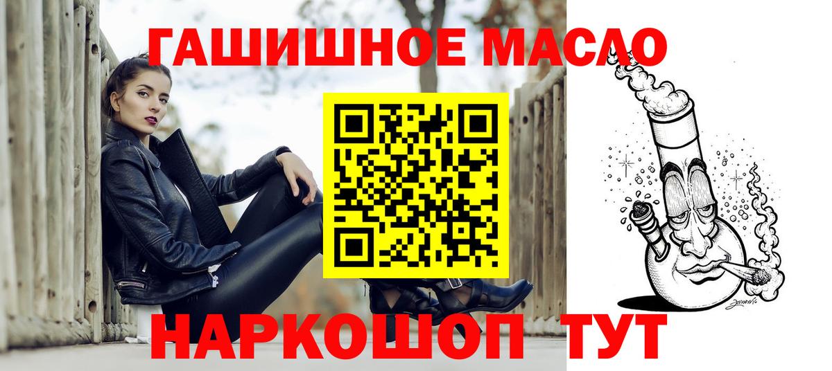 Дистиллят ТГК Wax  Вход с VPN  Дистиллят ТГК жижа  Глазов 