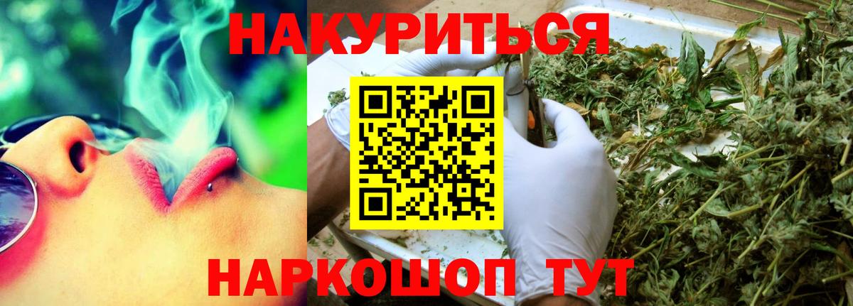 Бошки марихуана планчик Глазов